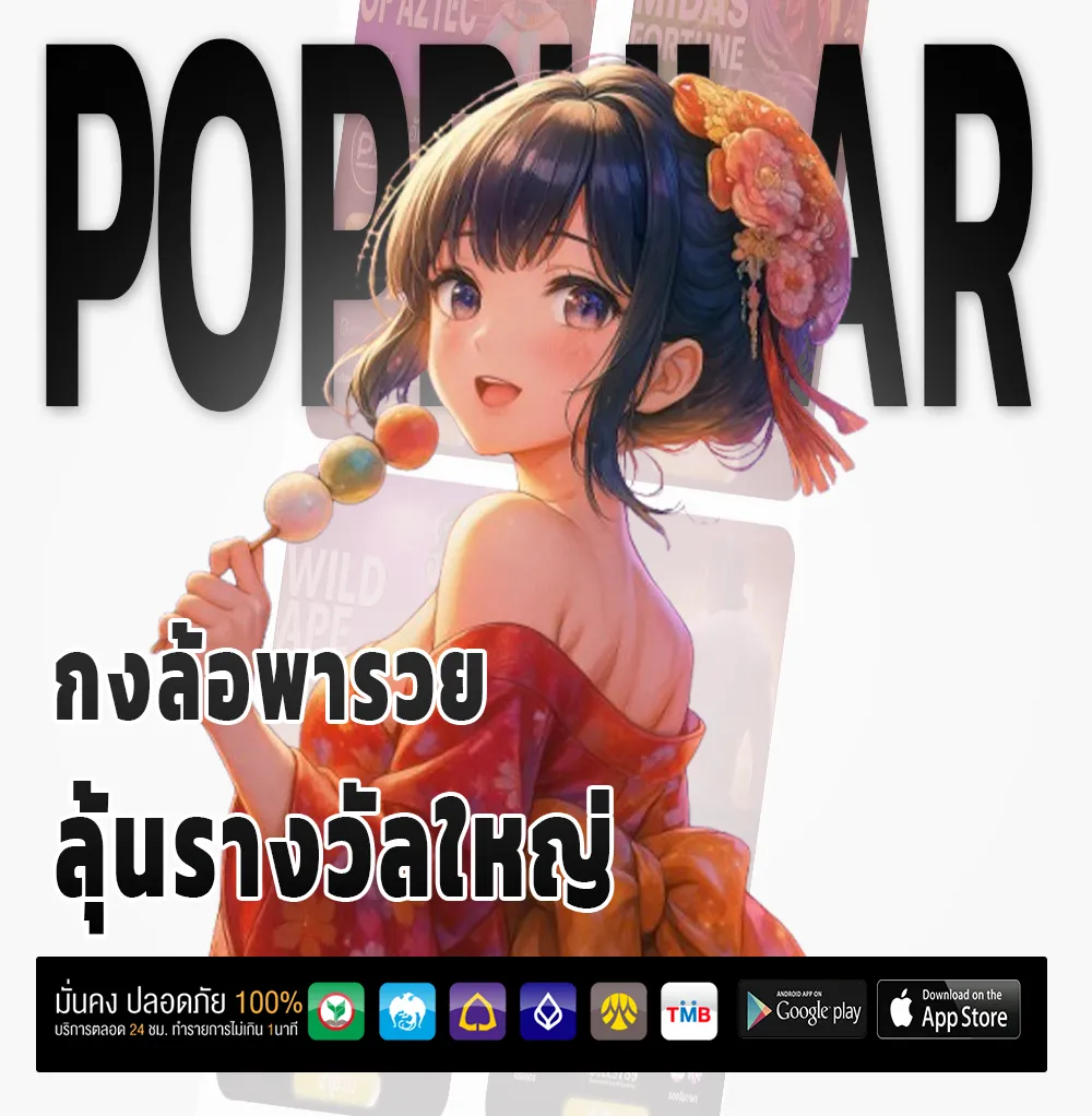 ฝาก-ถอน allstar 168